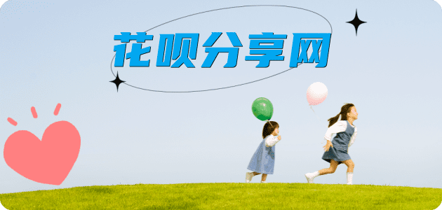 秦皇岛昌黎县 套刷信用卡花呗,提现,取现.刷卡信用卡商家平台☀️诚信信用卡24小时在线接单 - 黎明信用卡